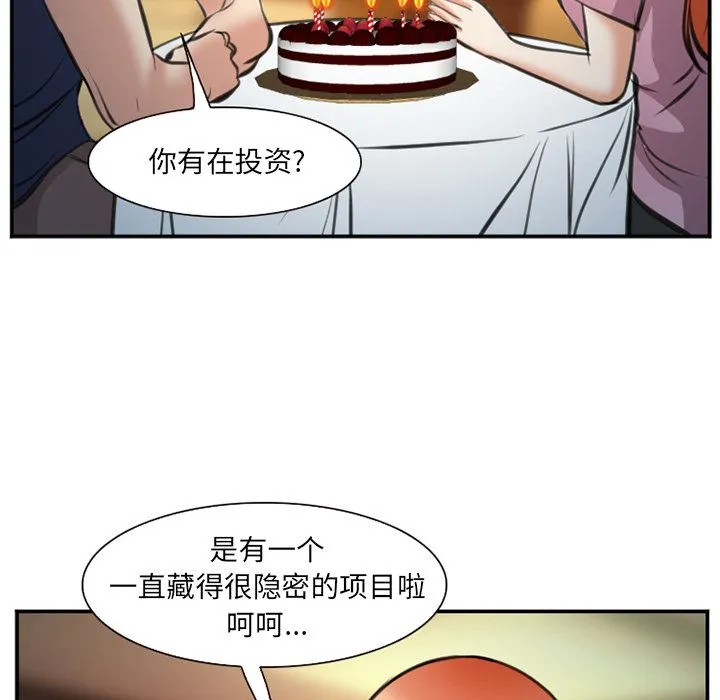 爱情契约 第72章 第68页