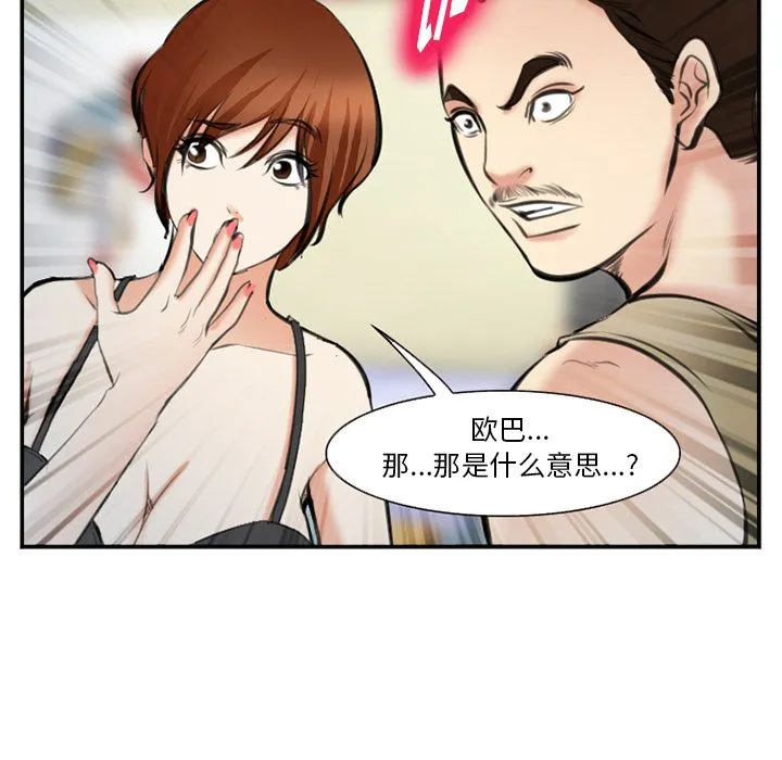 爱情契约 第72章 第103页