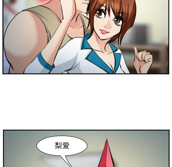 爱情契约 第72章 第79页