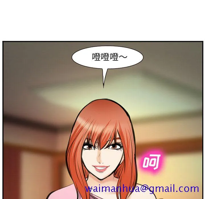 爱情契约 第72章 第61页