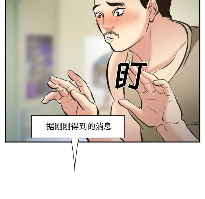 爱情契约 第72章 第100页