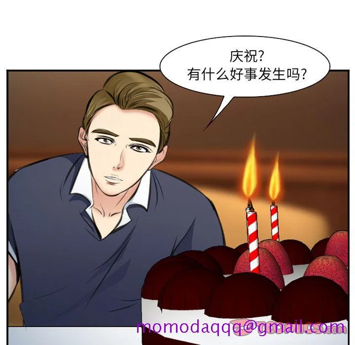 爱情契约 第72章 第66页