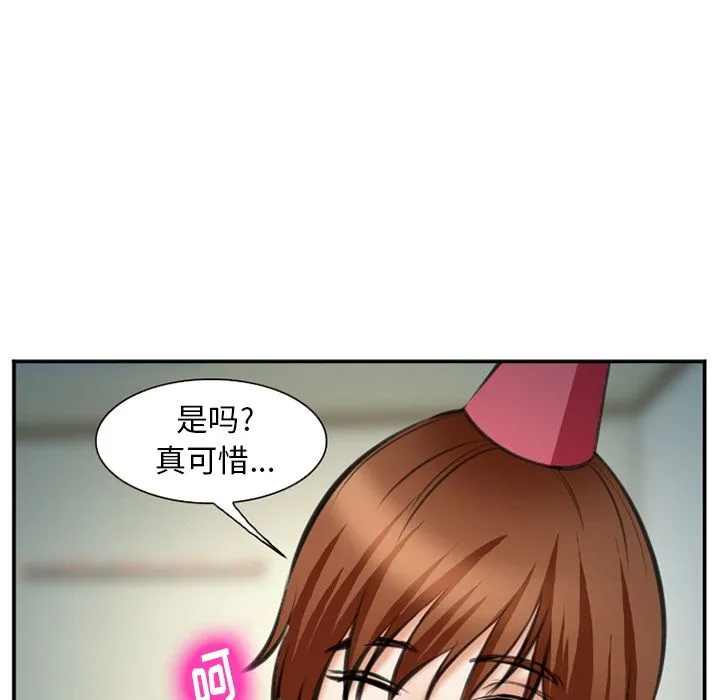 爱情契约 第72章 第84页