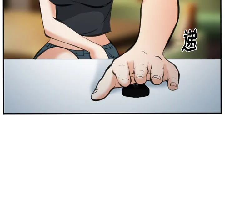 爱情契约 第72章 第20页