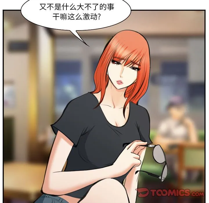 爱情契约 第72章 第10页