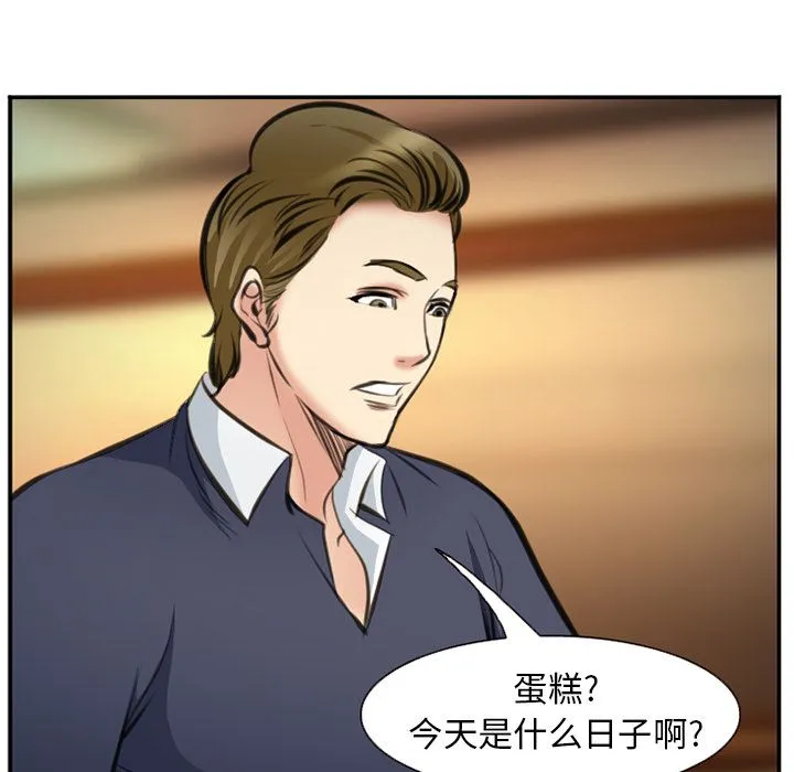爱情契约 第72章 第63页