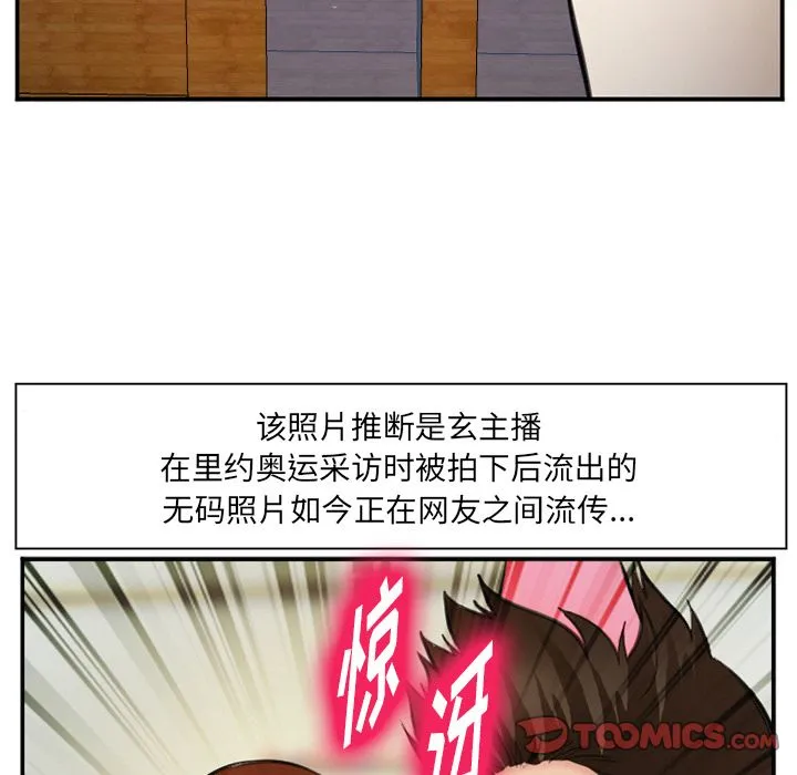 爱情契约 第72章 第102页