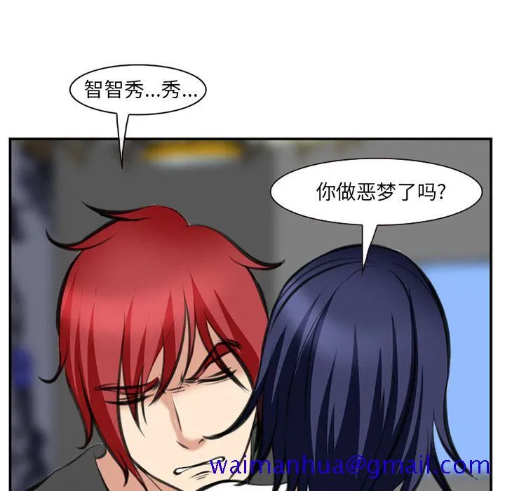 爱情契约 第72章 第41页