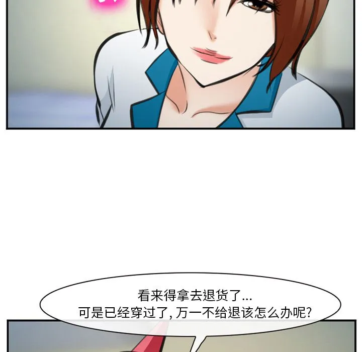 爱情契约 第72章 第85页