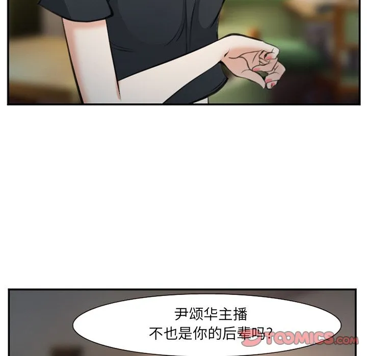 爱情契约 第72章 第14页