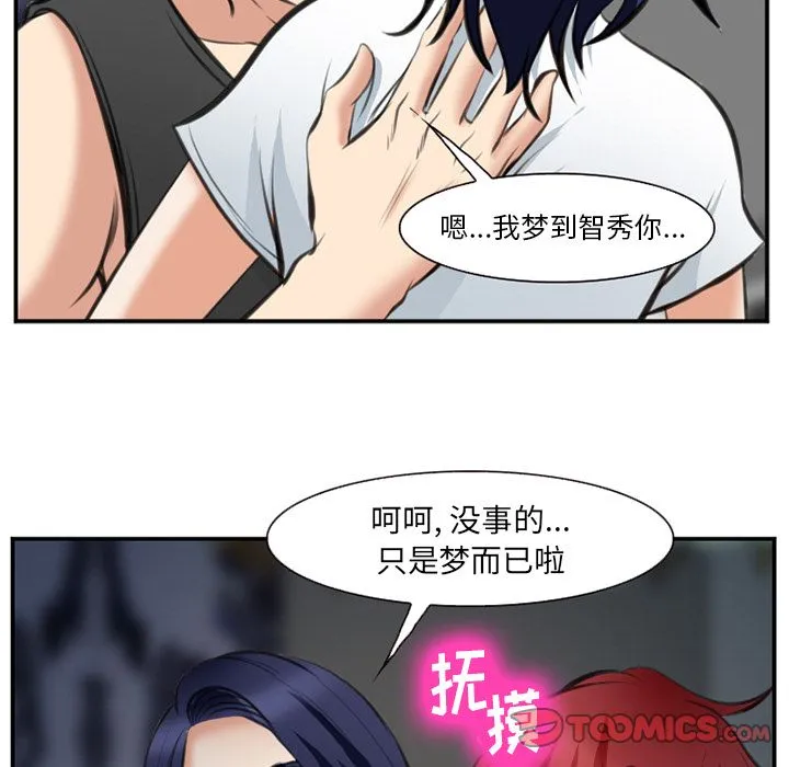 爱情契约 第72章 第42页