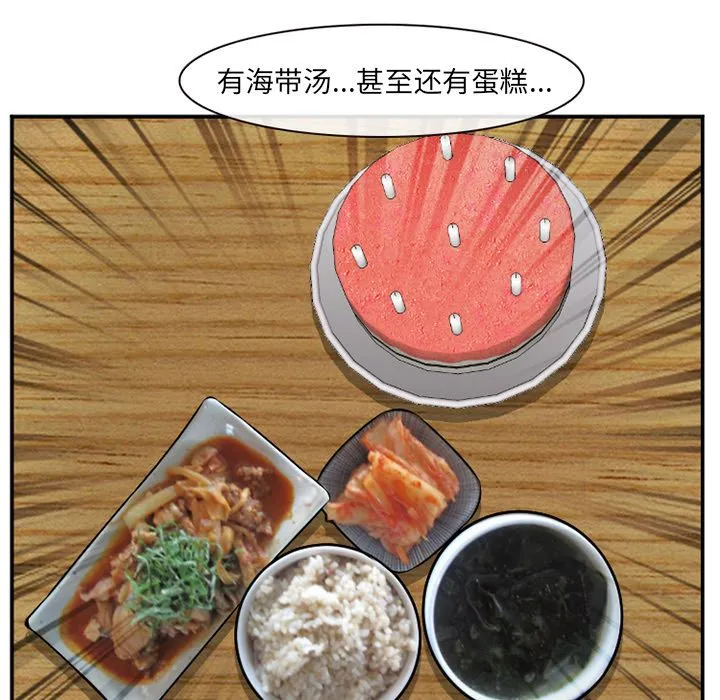 爱情契约 第72章 第75页