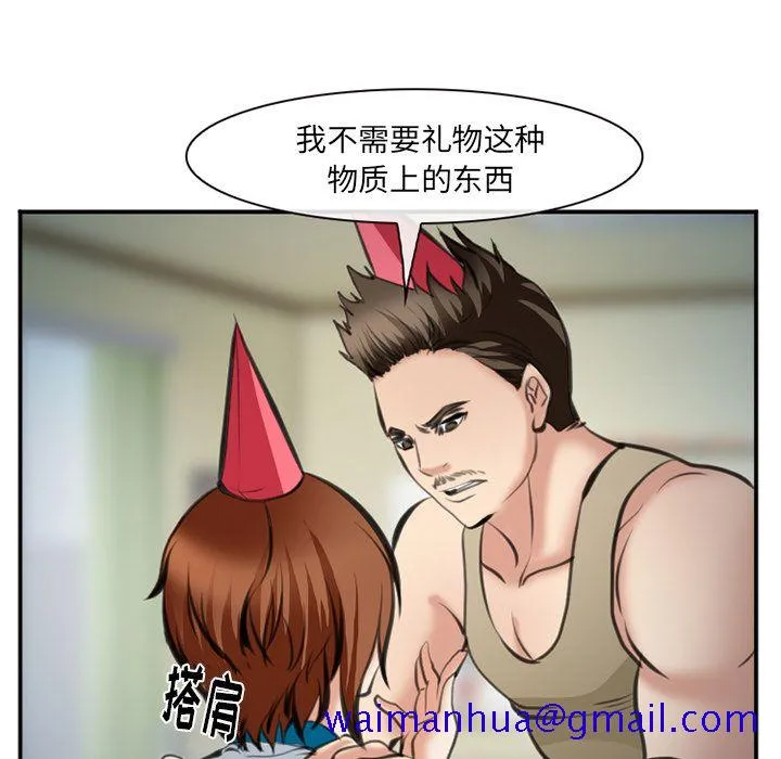 爱情契约 第72章 第81页