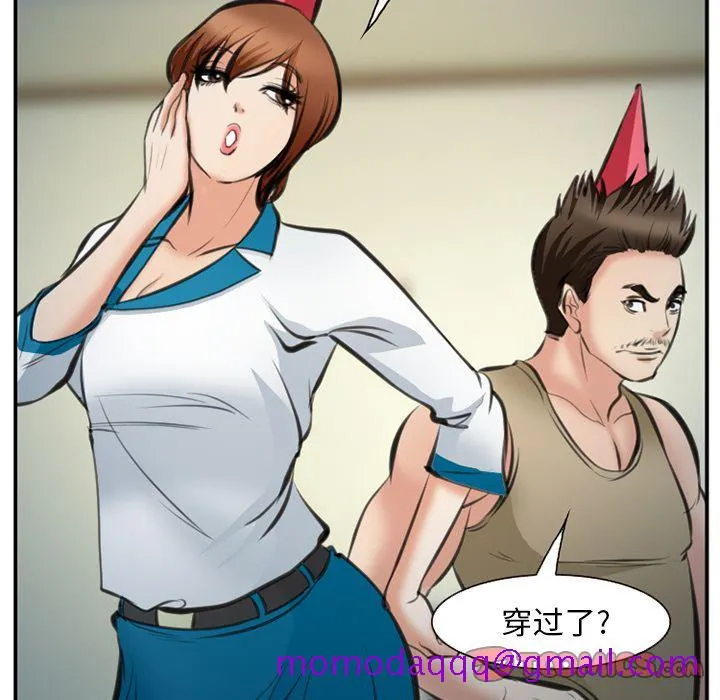 爱情契约 第72章 第86页
