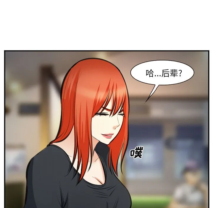 爱情契约 第72章 第13页