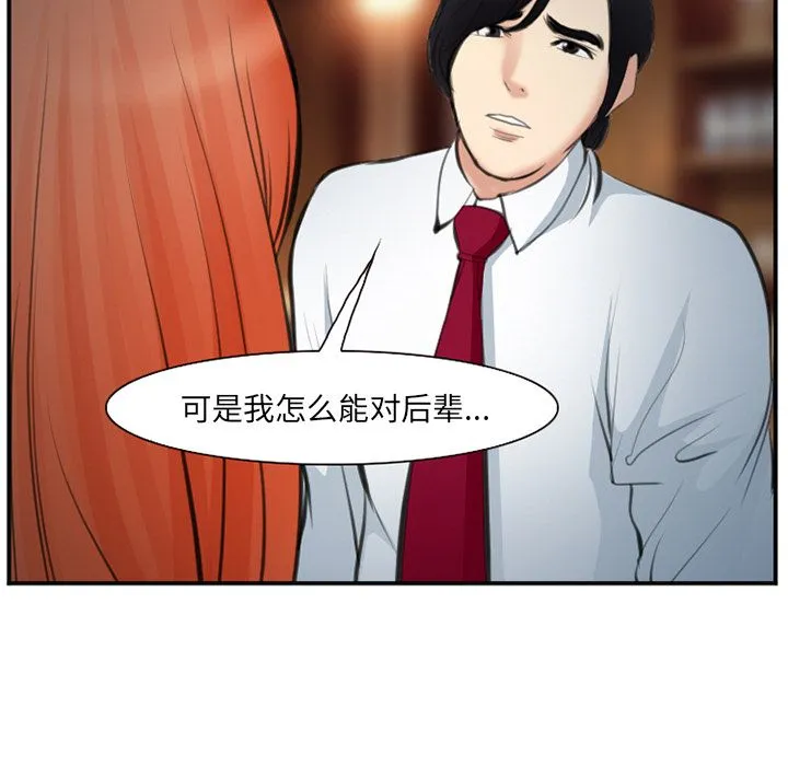 爱情契约 第72章 第12页