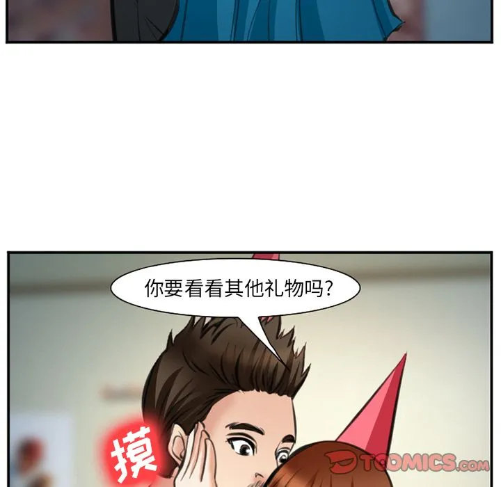 爱情契约 第72章 第78页