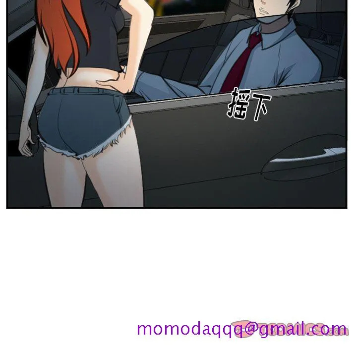 爱情契约 第72章 第6页
