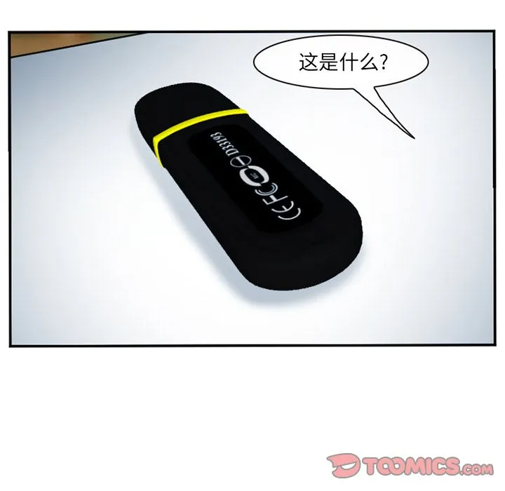 爱情契约 第72章 第18页
