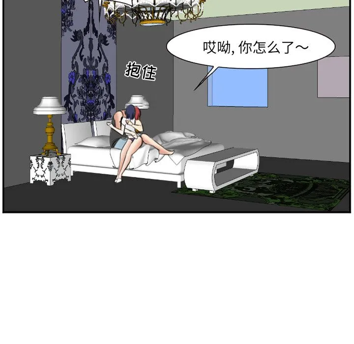 爱情契约 第72章 第40页