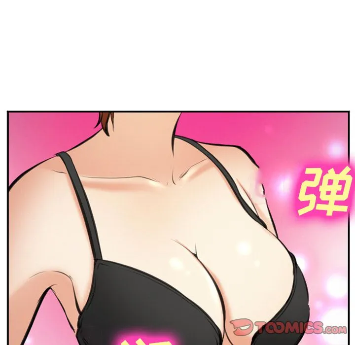 爱情契约 第72章 第98页