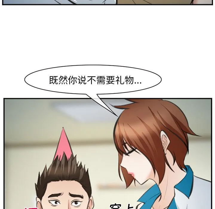 爱情契约 第72章 第93页
