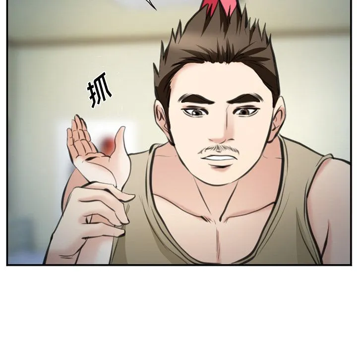 爱情契约 第72章 第80页