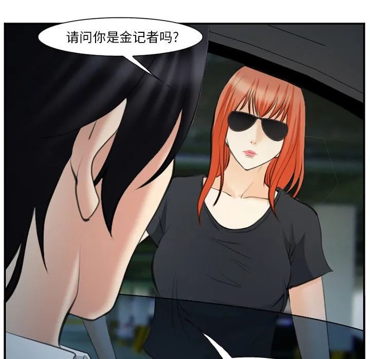 爱情契约 第72章 第7页