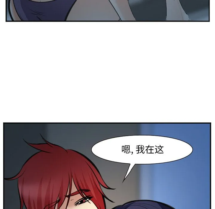 爱情契约 第72章 第33页