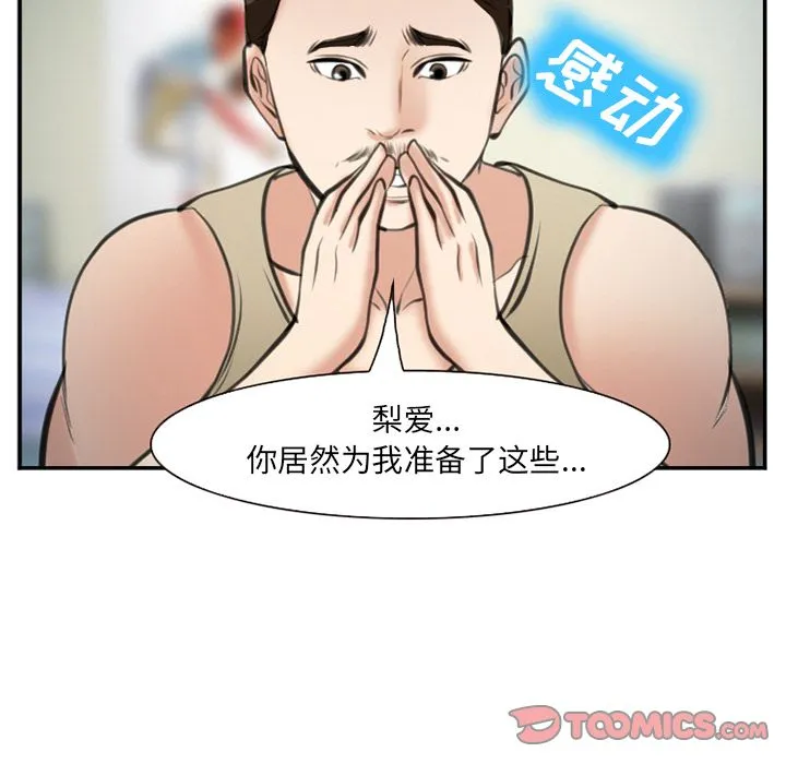 爱情契约 第72章 第74页