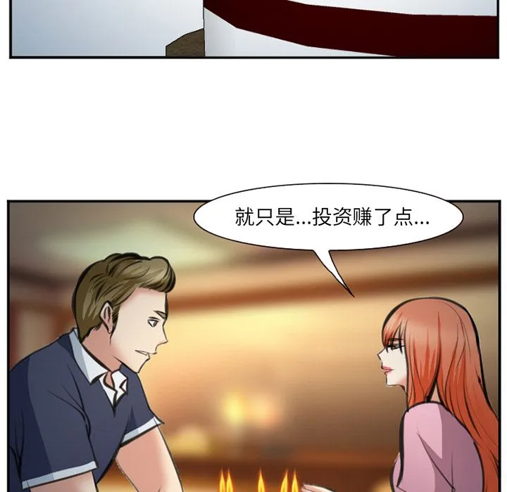 爱情契约 第72章 第67页