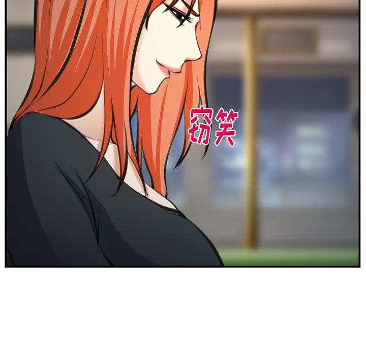 爱情契约 第72章 第23页