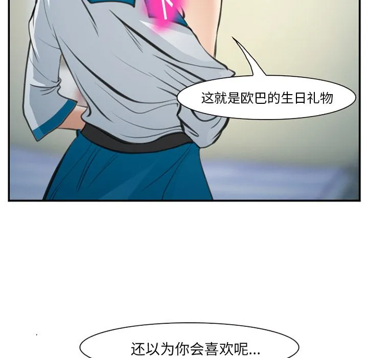 爱情契约 第72章 第88页