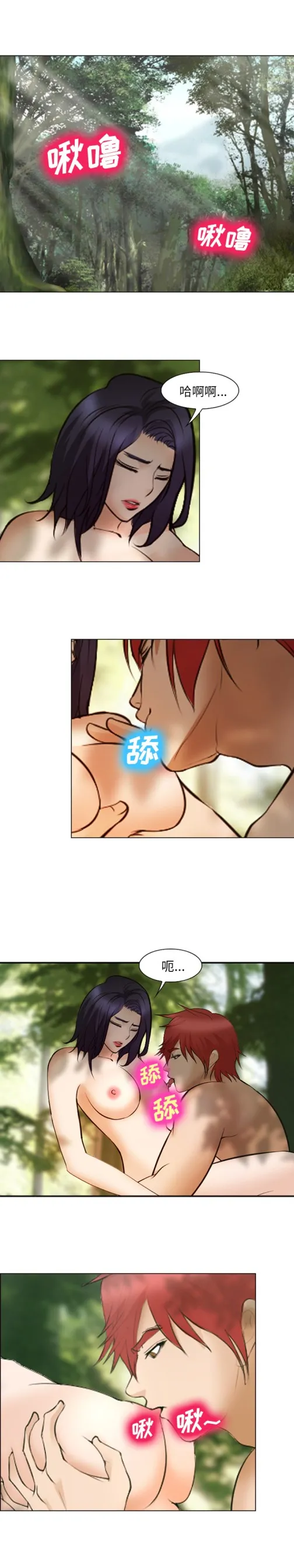 爱情契约 第46章 第7页