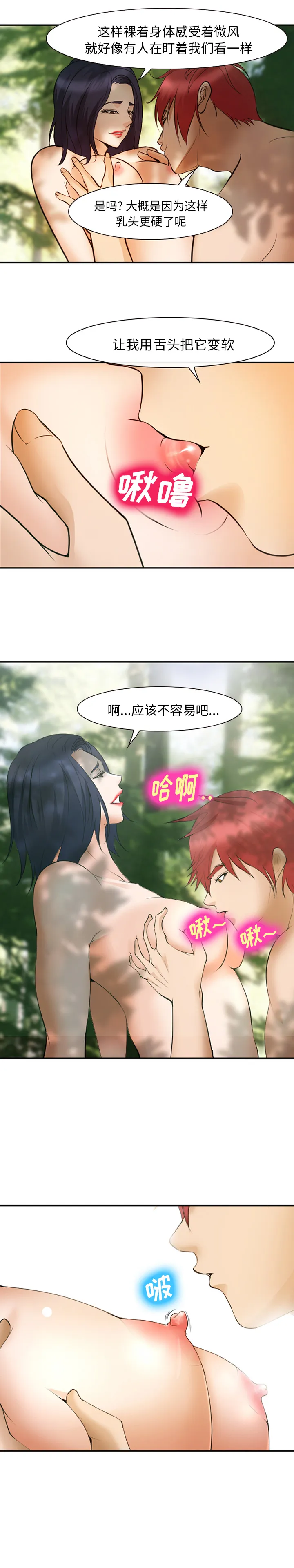 爱情契约 第46章 第8页