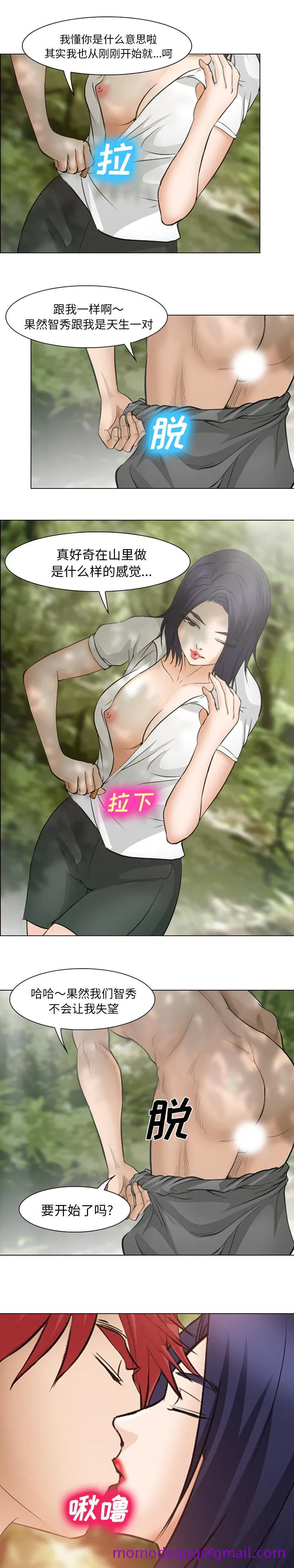 爱情契约 第46章 第6页