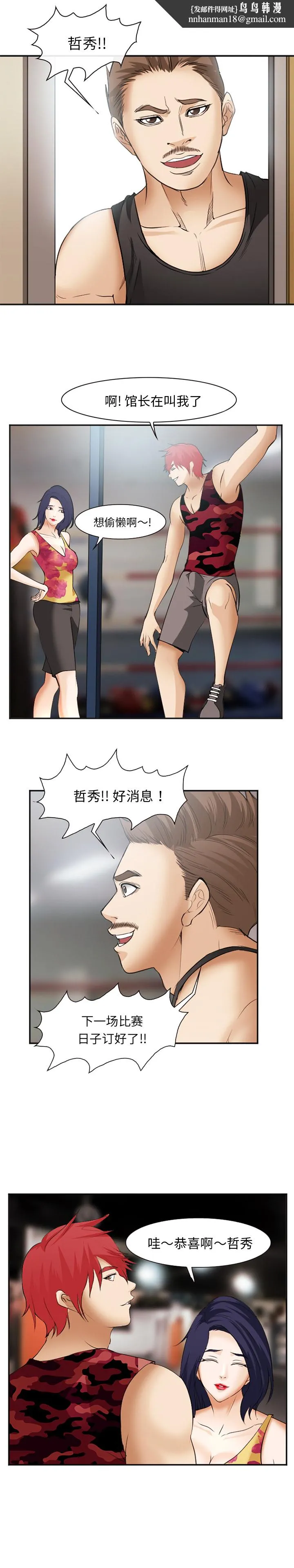 爱情契约 第46章 第1页