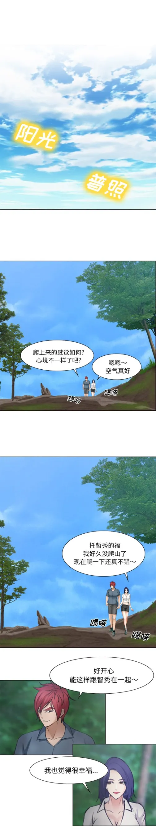 爱情契约 第46章 第4页