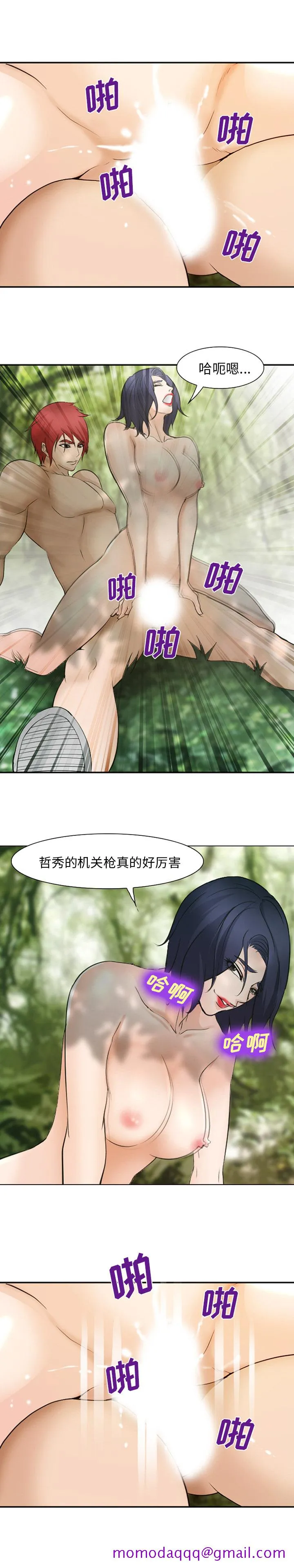 爱情契约 第46章 第16页