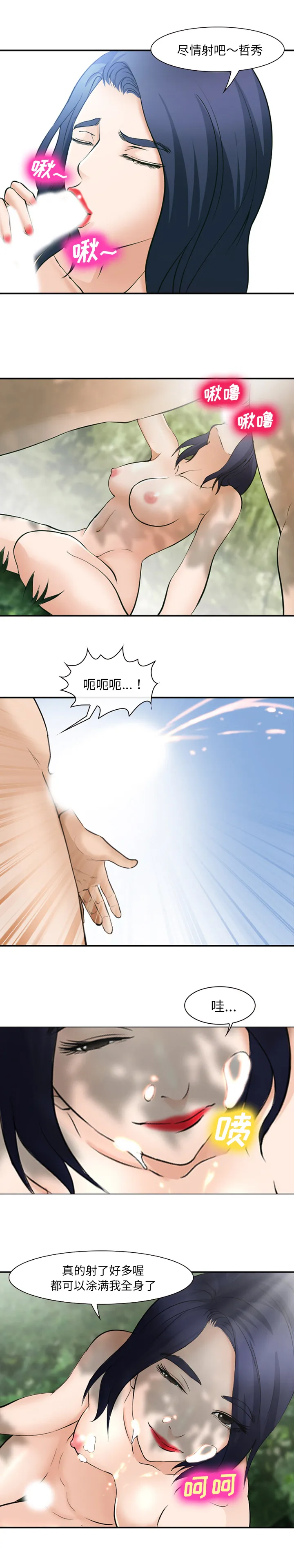 爱情契约 第46章 第20页