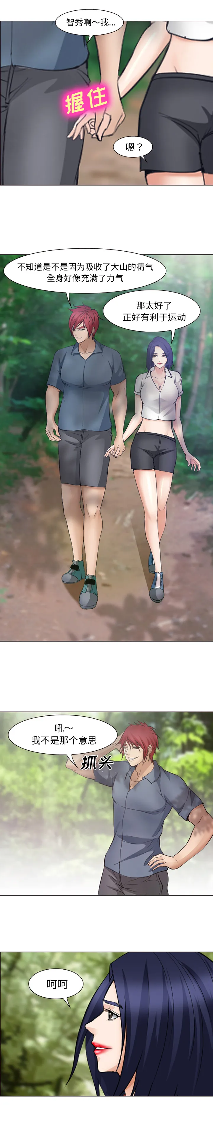 爱情契约 第46章 第5页