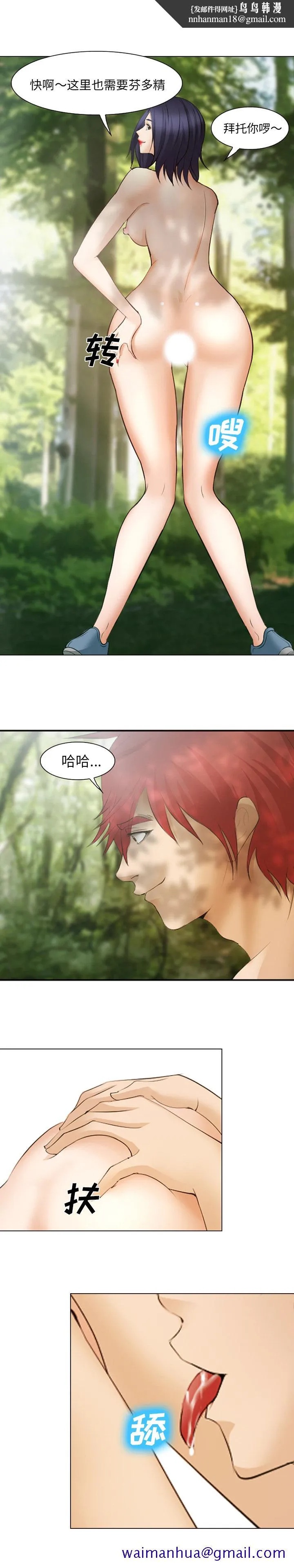 爱情契约 第46章 第11页