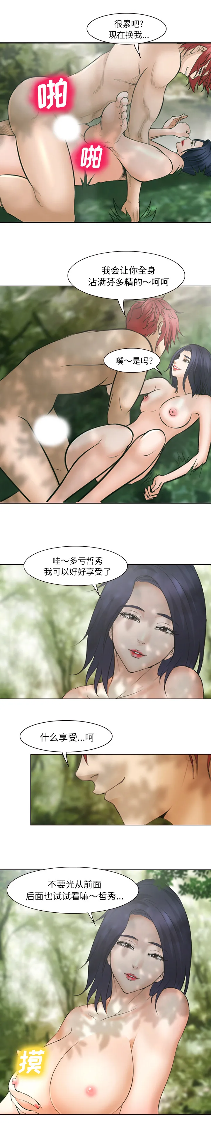 爱情契约 第46章 第10页