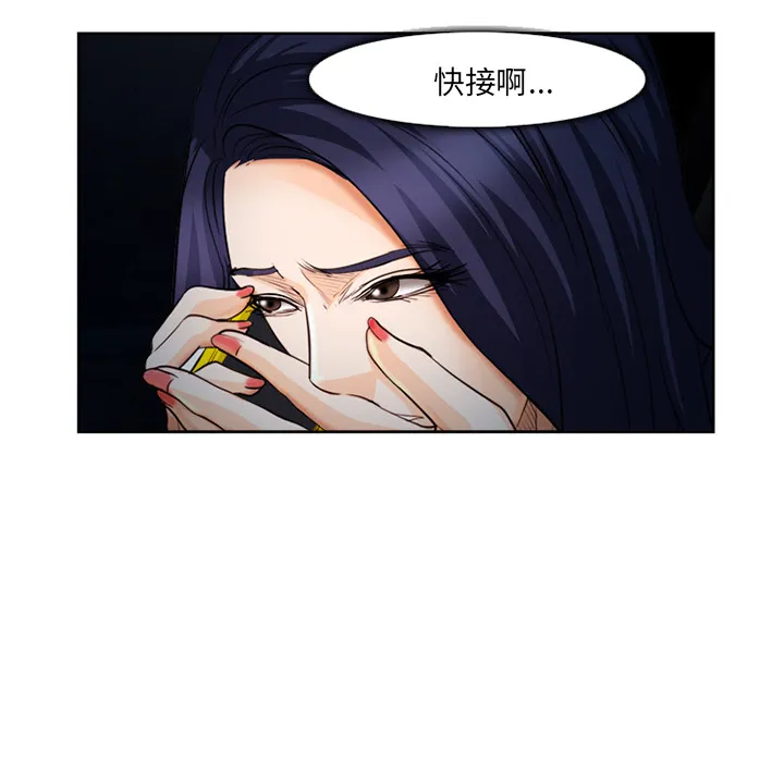爱情契约 第26章 第90页