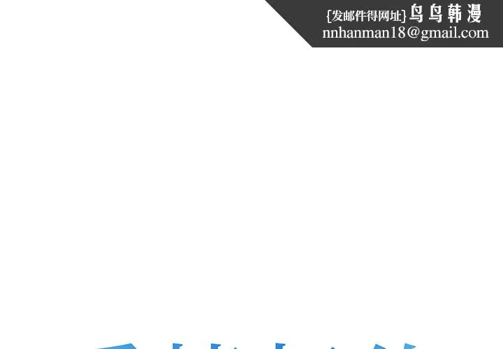 爱情契约 第26章 第1页