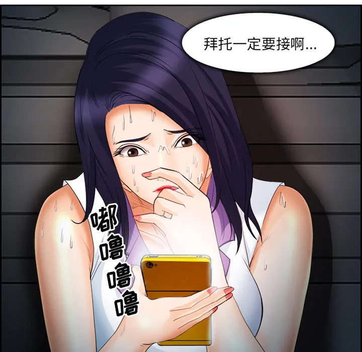 爱情契约 第26章 第87页