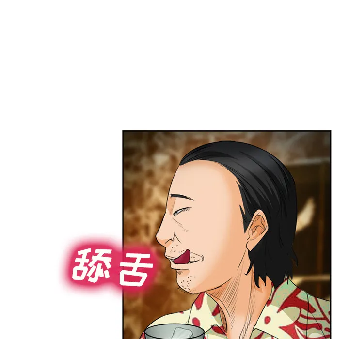爱情契约 第26章 第99页