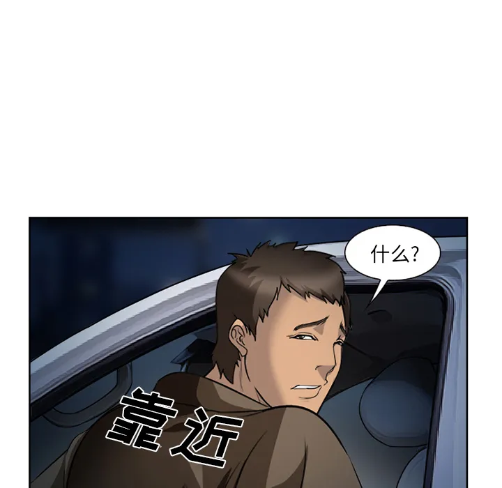 爱情契约 第26章 第28页