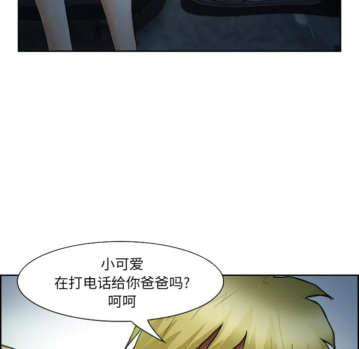 爱情契约 第26章 第114页