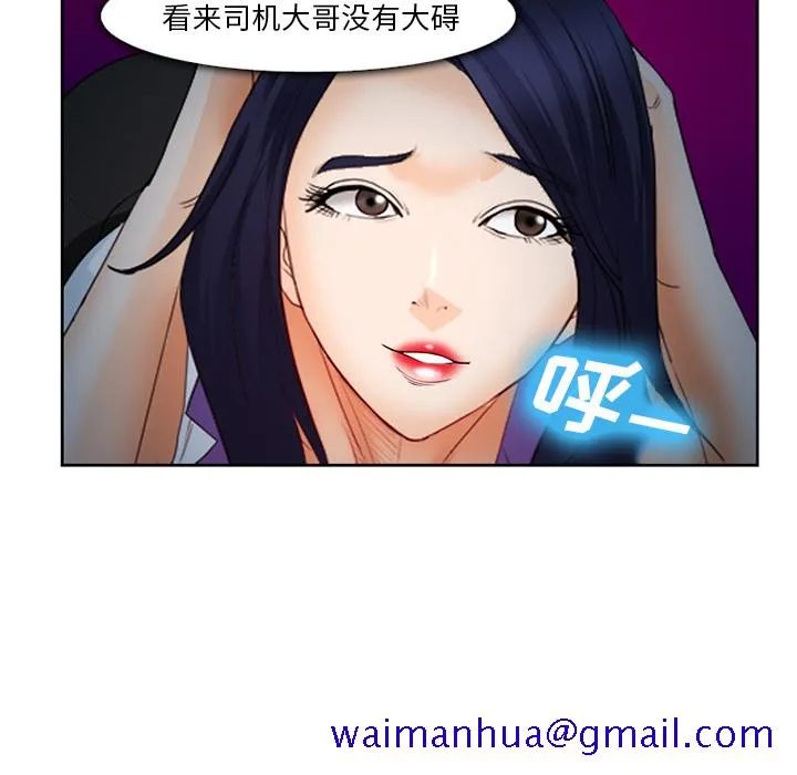 爱情契约 第26章 第61页